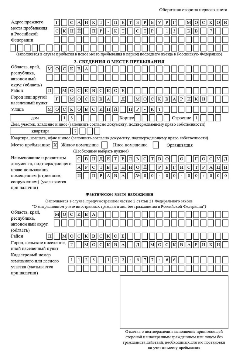 временная регистрация в Ростове временная регистрация в Ростове