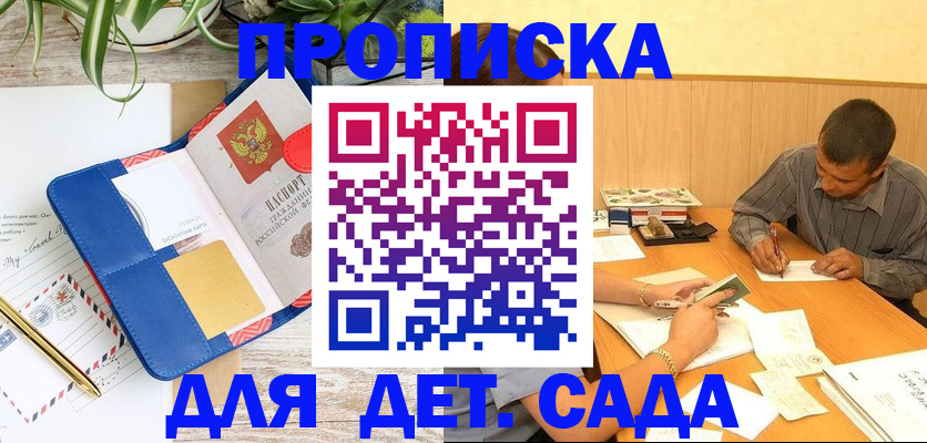 прописка для военкомата в Ростове