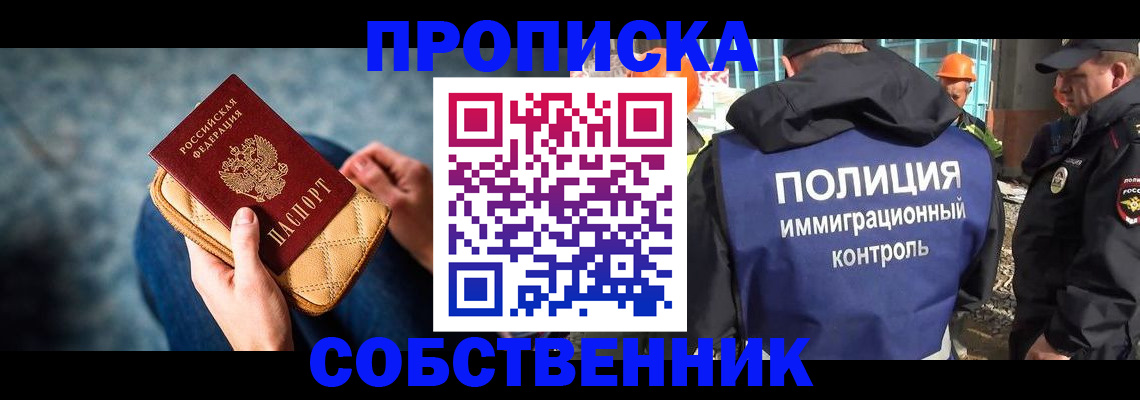 временная регистрация законно в Ростове