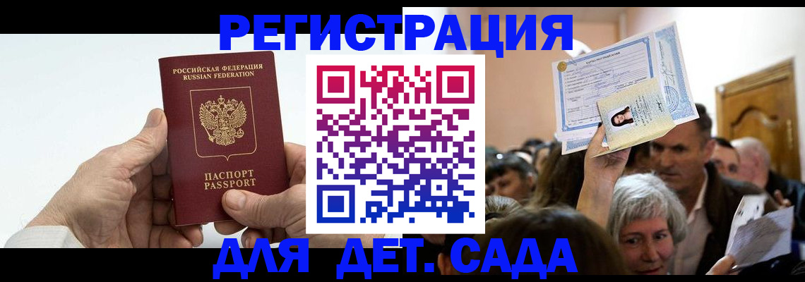 временная регистрация гарантия в Ростове