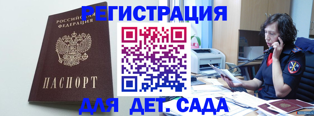 прописка в Ростове
